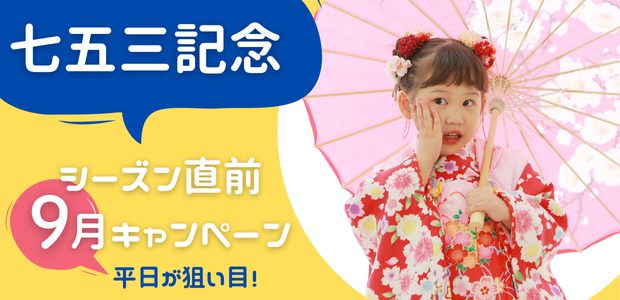Campaign