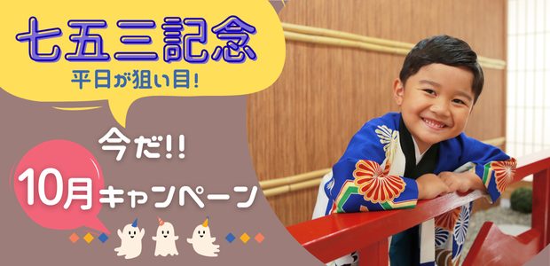 Campaign